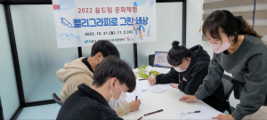고령군 학교밖청소년지원센터, 문화체험 실시