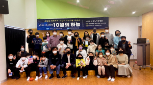 청도어린이도서관 ‘10월의 하늘’ 강연 성료