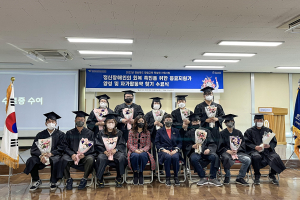 한동대, '경북도 평생교육 특성화 지원사업' 수료식 개최