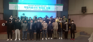 포항대 작업치료과, 산업체 인사 특강 진행