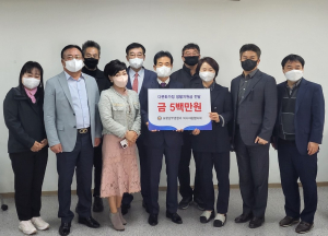 포항남부경찰서-외사자문협의회, 다문화가정 생활지원금