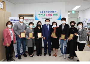 대구 중구, 공중ㆍ식품위생분야 유공자 표창 수여