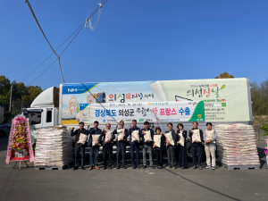 의성, 일품 우렁이 쌀 프랑스에 6.9톤 수출