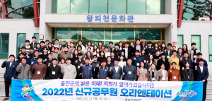 “낮은 자세로 섬기겠습니다” 울진 새내기공무원 새출발