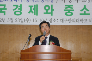 대구한의대, 명사 초청 특강