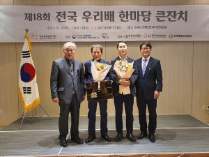 상주, 전국 우리배 한마당 큰잔치 '이정원 우리배 달인' 선정