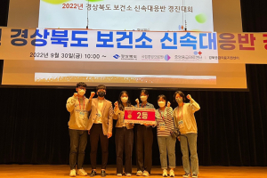 영주보건소 신속대응반 도상훈련 빛났다