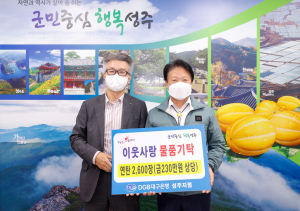 대구은행 성주지점, 연탄 2600장 기부