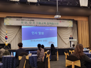 경북교육청, 하반기 이음교육 정책협의회