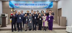 경북교육청, 제2기 경북미래교육위원회 4차 정기회