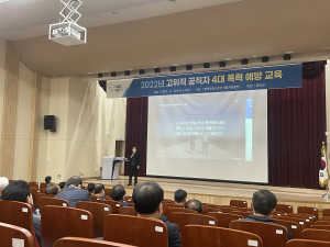 영덕군, 고위직 공무원 4대 폭력 예방교육 실시