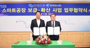 구미-경북TP, 스마트공장 보급ㆍ확산 ‘맞손’