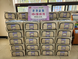 은천교회, 대구 신암3동 아동ㆍ청소년에 선물 전달