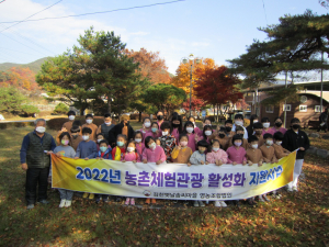 김천 조마초 병설유치원, 전통음식 만들기 체험 실시