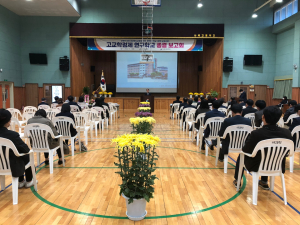 구미 사곡고, 고교학점제 연구학교 운영 보고회 개최