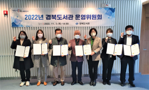 경북도서관, “운영 차별화 서비스 고도화 집중”