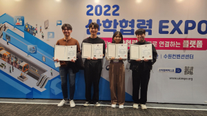 계명대, 캡스톤디자인 경진대회 교육부장관상 수상