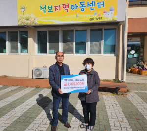 영양 석보면지사협, 스포츠용품상품권 나눔