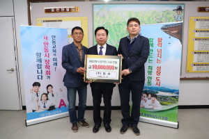 ㈜임성, 안동시장학회에 장학금 후원