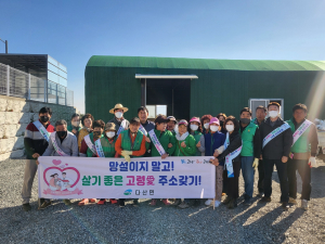 고령군 다산면 새마을회, 고령사랑 주소갖기 홍보 활동