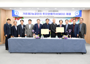 문경시-초이스엠코리아 투자 MOU 체결
