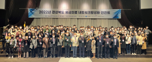 경북도, 응급의료 네트워크 활성화 연찬회 개최