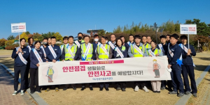 대구공공시설관리공단, 안전 캠페인 전개