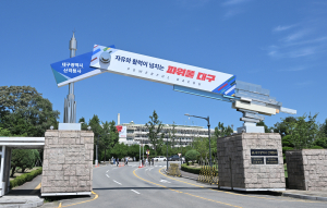 ‘대구행복페이’ 부정유통 집중 단속 시작