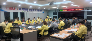 칠곡, 재난대응 안전한국훈련 전체회의 실시