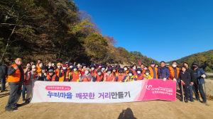 포항 오천읍, 태풍 수해복구 ‘클린데이’ 활동