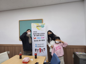 봉화청소년센터 봉사동아리, 멘토링 활동 ‘눈길’