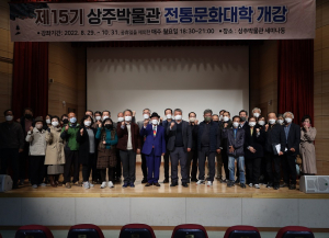 상주박물관, 제15기 전통문화대학 96명 수료