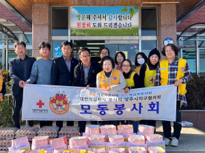 상주시 모동면 적십자봉사회, 사랑의 꾸러미 나눔