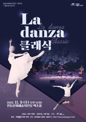 안동문화예술의전당 “브런치와 함께 클래식 즐겨요”