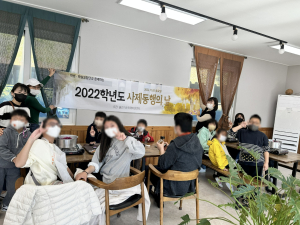 울진기초학력지원센터, 사제동행의 날 행사