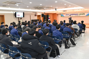 대구 남구, 사회복무요원 100여 명 소양교육 실시