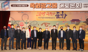 포항시, 아름다운 거리 만들기 ‘소통의 장’