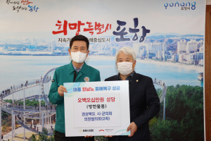 경북시ㆍ군의회의장협의회, 태풍피해 복구 물품 기탁