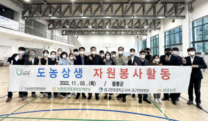 대구한의대의료원, 농업인 한방의료봉사