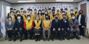 대한적십자사 대구경북혈액원, 헌혈봉사회 신규 결성