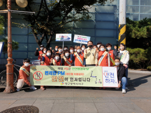 대구 서구, 안전점검의 날 맞아 캠페인 전개