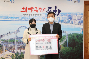 이노비즈협회 대경지회, 포항시에 후원물품 기탁