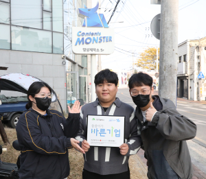 주식회사 콘텐츠몬스터, ‘씀씀이가 바른기업’ 가입