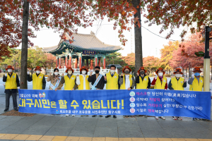 대구 중구, 미소친절 문화 확산 거리 캠페인