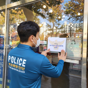대구달서경찰서, 무인점포 절도 범죄 예방 프로젝트
