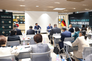 수성구, 독일 카를스루에시와 협력관계 강화