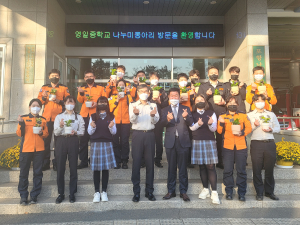 포항 영일중, 화분ㆍ감사편지 남부소방서 전달