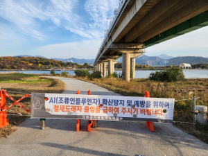고령군, 조류인플루엔자 차단방역 총력