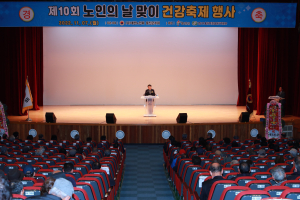 울진, 노인의날 건강축제 “모두 뜻깊고 즐거운 하루”