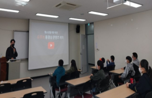 울진군가족센터, ‘유튜브 크리에이터’ 진로 직업 체험